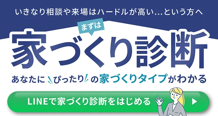 LINE友だち追加